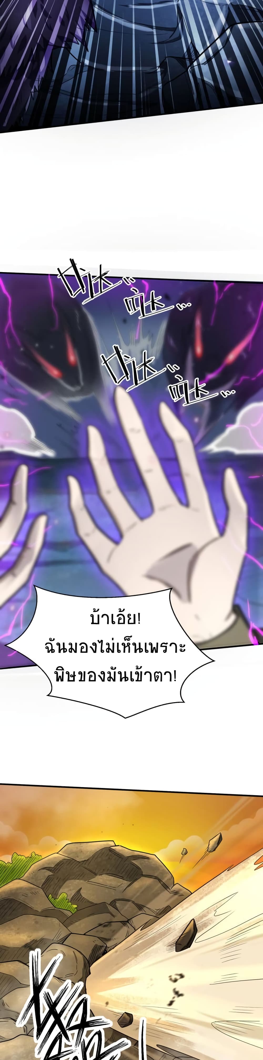 Global Killing Awakening SSS 8 36